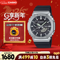 CASIO G-SHOCK系列 44.4毫米太阳能腕表 GBM-2100-1A