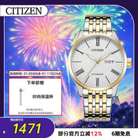 CITIZEN 机械腕表系列 40毫米自动上链腕表 NH8354-58A