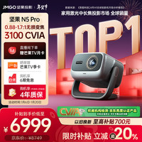 坚果投影 N5 Pro 4K超高清三色激光云台投影仪