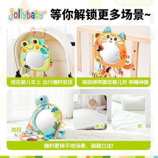 jollybaby趣味车载镜子挂件儿童座椅玩具车内观察婴儿反光镜