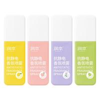 RUNBEN 润本 防静电香氛喷雾75ml-单个ID限购1