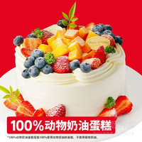 移动端：味多美 森系水果生日蛋糕动物奶油兑换券·1张 1次券
