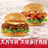 必胜客 堡堡成双兑换券·1张