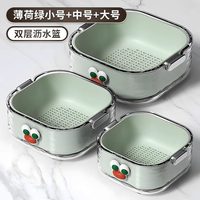 沥水篮2024轻奢高档滤水篮食品级双层高颜值洗菜盆水果篮