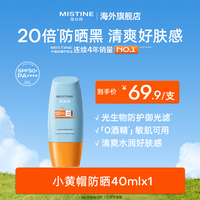 移动端、88VIP：蜜丝婷 水感哑光清盈防护面部防晒霜 泰版