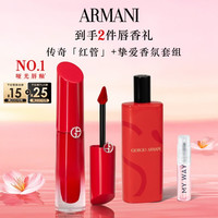  EMPORIO ARMANI/阿玛尼 显白 唇釉  #466 4ml