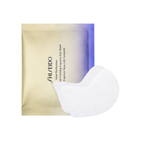 资生堂（SHISEIDO）悦薇智感紧塑焕白眼膜2片/*2袋 眼膜淡纹黑眼圈淡化