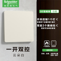 施耐德(Schneider)开关插座面板悦翌云朵白色86型暗装墙壁电源开关五孔USB插座面板 一开双控