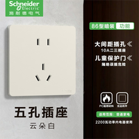 施耐德(Schneider)开关插座面板悦翌云朵白色86型暗装墙壁电源开关五孔USB插座面板 【新国标】正五孔