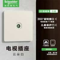施耐德(Schneider)开关插座面板悦翌云朵白色86型暗装墙壁电源开关五孔USB插座面板 单联电视插座