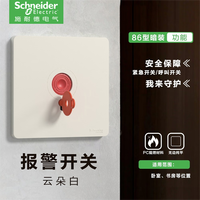 施耐德(Schneider)开关插座面板悦翌云朵白色86型暗装墙壁电源开关五孔USB插座面板 开关