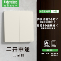 施耐德(Schneider)开关插座面板悦翌云朵白色86型暗装墙壁电源开关五孔USB插座面板 二开多控 中途开关
