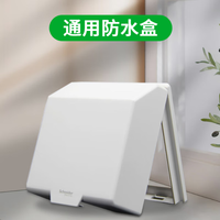 施耐德(Schneider)开关插座面板悦翌云朵白色86型暗装墙壁电源开关五孔USB插座面板 通用型防水盒