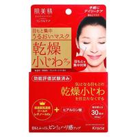  Kracie/肌美精 保湿精华抗皱 眼膜  30对(60片)