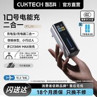 百亿补贴：酷态科 10号超级电能充FUSION充电宝电能9000毫安