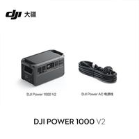 【台风应急备电】大疆 DJI Power 1000 V2户外储能电池移动电源