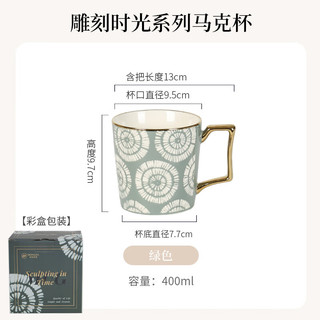 松发瓷器陶瓷杯子家用办公室咖啡杯水杯女生大容量马克杯 绿色