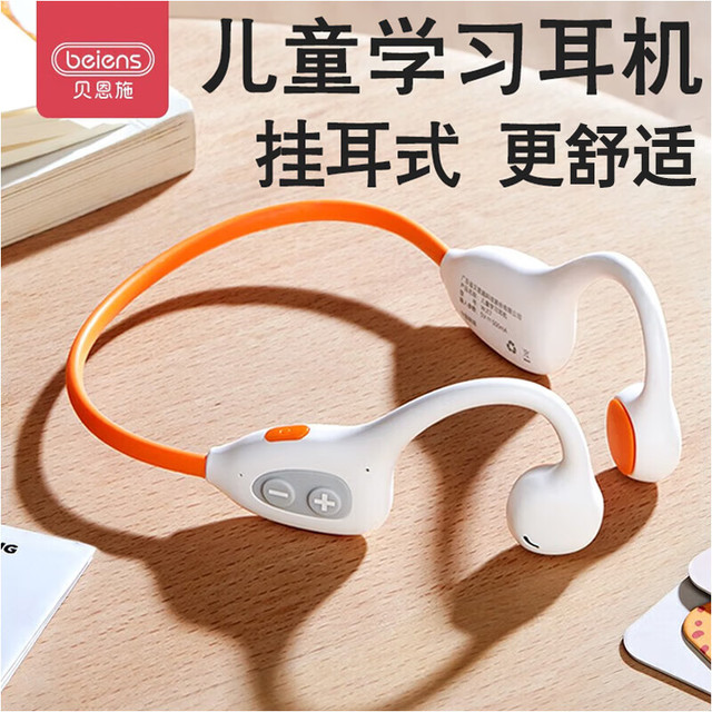 贝恩施 儿童玩具耳机6-12岁不入耳传导蓝牙头戴式学习学生耳机新年礼物 儿童节礼物儿童耳机