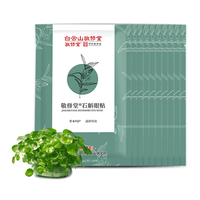 敬修堂 石斛护眼贴