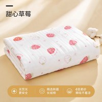 布比 婴儿浴巾纱布纯棉新生超柔吸水大毛巾盖毯浴袍 4层高密棉纱 甜心草莓