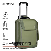 EIRMAI/锐玛 可登机 摄影拉杆箱 橄榄绿