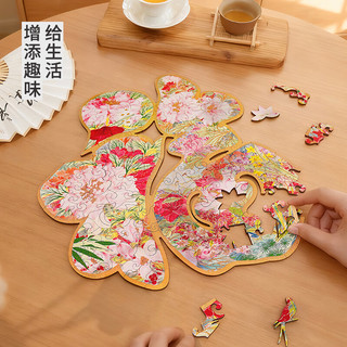 TOI图益拼图 福贵花开 木质异形diy玩具吉祥福字装饰挂画带框新年礼