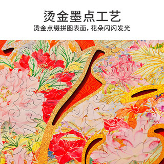 TOI图益拼图 福贵花开 木质异形diy玩具吉祥福字装饰挂画带框新年礼