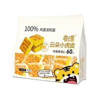 每日赞云朵一口小虎皮蛋糕糕片整袋独立包装点心面包休闲零食早餐 320g/袋（14个装）