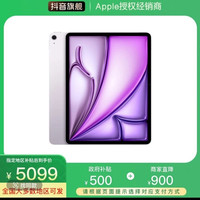 Apple 13 英寸 iPad Air M3 芯片 平板电脑