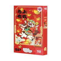 TOI图益潮玩拼图126片光栅拼图成年人减压玩具新年马上有钱