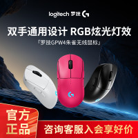 罗技 G Pro系列PRO 2 LIGHTSPEED无线鼠标三角洲打瓦
