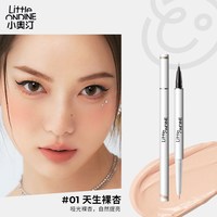 【所有女生】 小奥汀双效卧蚕笔双头一体卧蚕笔