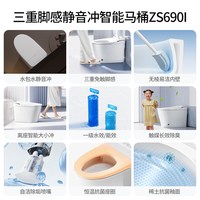 【政府补贴】九牧2025智能马桶全自动洗屁股家用