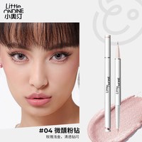 【所有女生】 小奥汀双效卧蚕笔双头一体卧蚕笔