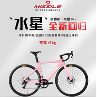 米赛尔 水星MAX 蓝图X12 碳纤维公路车