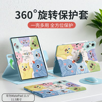 壳姐姐 适用华为matepad11.5s/11.5保护套2024款11.5英寸柔光版灵动款360度旋转横竖支撑防折弯