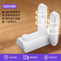 移动端：奥克斯 烘鞋器家用干鞋器
