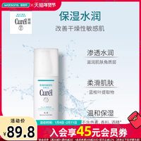 移动端：屈臣氏 Curel 珂润 润浸保湿柔和乳液