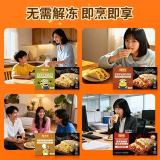 【第二件立减20】朕宅墨西哥薄饼早餐半成品空气速食空气炸锅食材