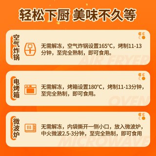【第二件立减20】朕宅墨西哥薄饼早餐半成品空气速食空气炸锅食材
