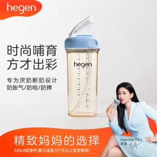 hegen 新加坡330mL 多功能成长萌牙嘴吸管杯