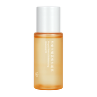  STEROREA/诗婷露雅 温和清洁不刺激 卸妆油  10ml*3