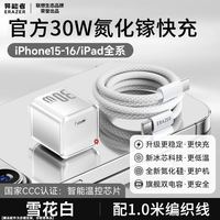 联想 生态异能者30W氮化镓充电器 套装版