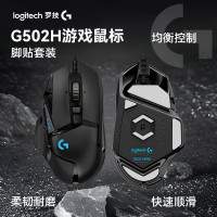 罗技 G502hero电竞游戏鼠标RGB配重吃鸡压枪外设LOL