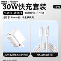 联想 生态异能者30W氮化镓充电器 套装版