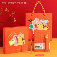 纽赛 马年限定钢笔套装 /EF尖0.5+精装皮面本A5*1+墨囊*6 新年礼盒生日元旦礼物 3件套