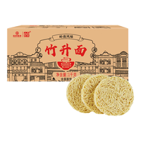 岭南穗粮白云竹升面1kg 广东云吞面广式银丝蛋面挂面龙须面整箱装