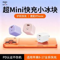 爱国者 35W小方块氮化镓充电器