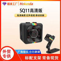 中性 SQ11摄像机户外运动航拍儿童相机高清1080P摄像头安防 普清