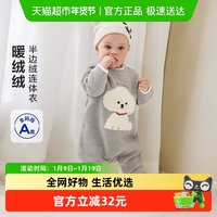 移动端、88VIP：迷你巴拉巴拉 婴儿衣服新生儿宝宝半边绒连体衣保暖可爱爬服秋冬款
